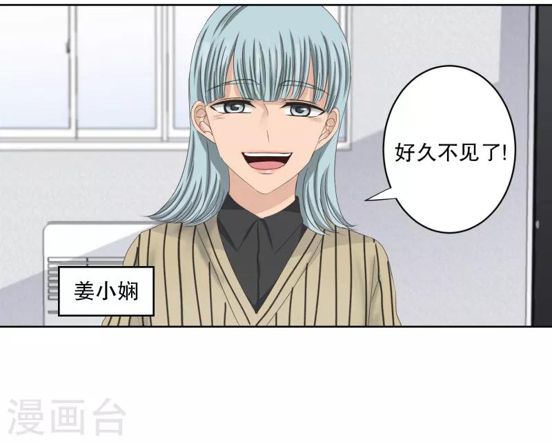 第107话 关系的变化23-第107话