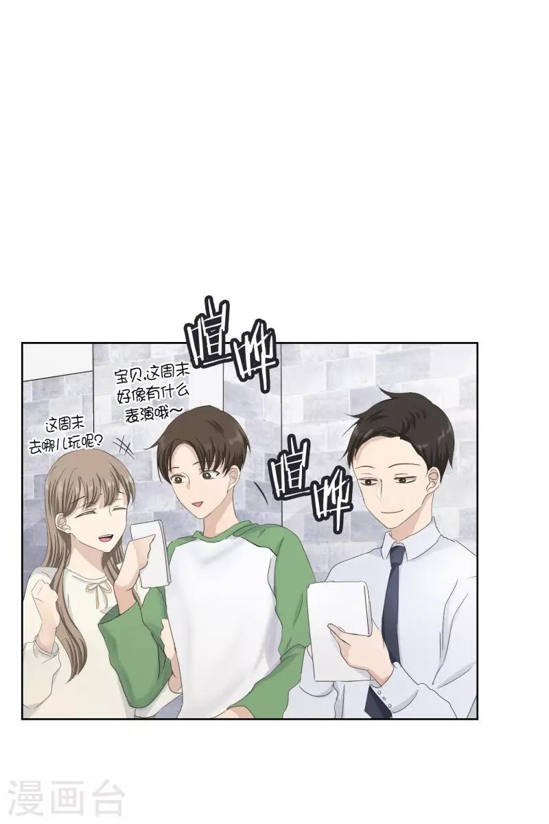 第107话 关系的变化23-第107话