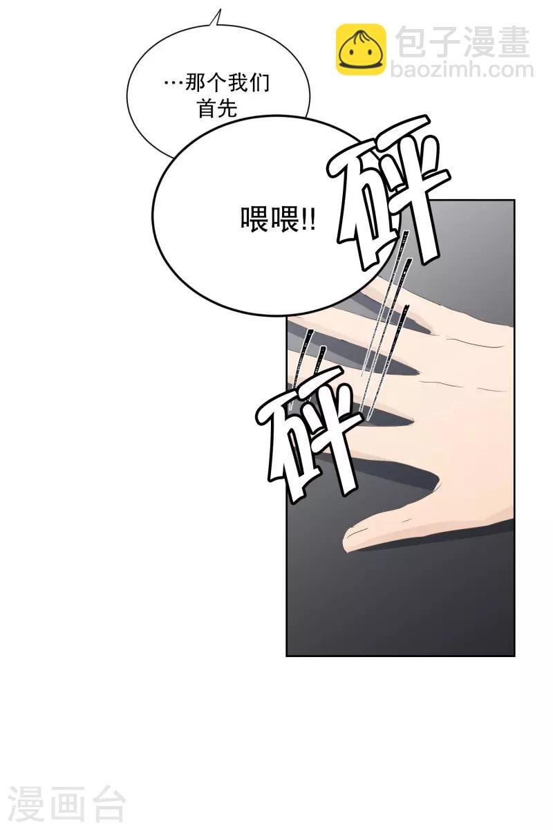 第107话 关系的变化23-第107话