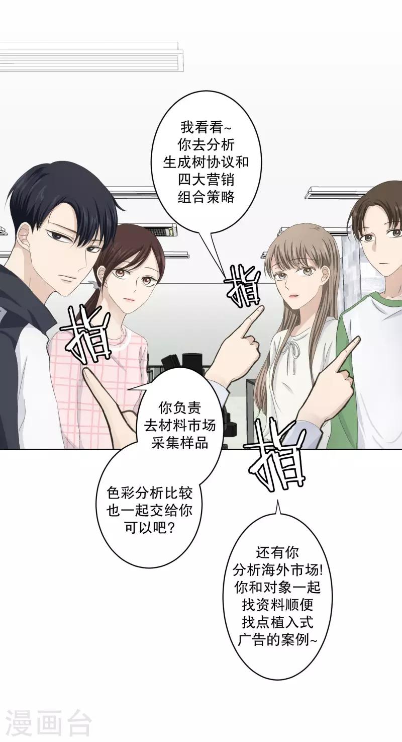 第107话 关系的变化23-第107话