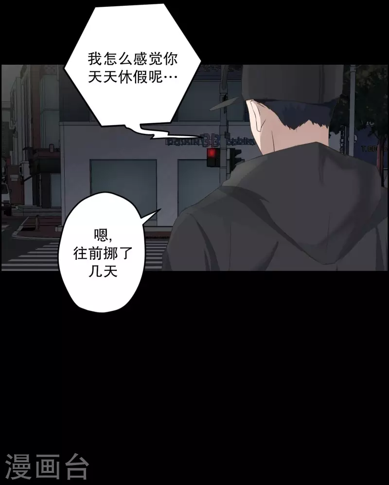 第111话 关系的变化27-第111话