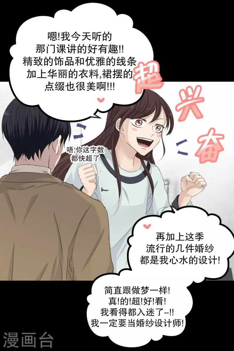 第111话 关系的变化27-第111话