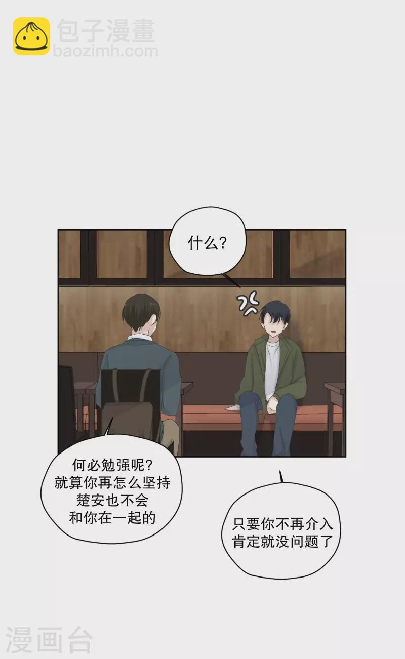 第113话 关系的变化29-第113话