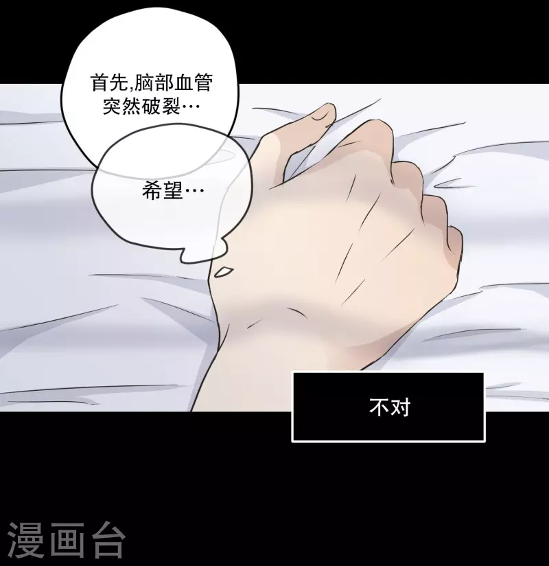 現在是37.2℃ - 第113話 關係的變化29 - 5