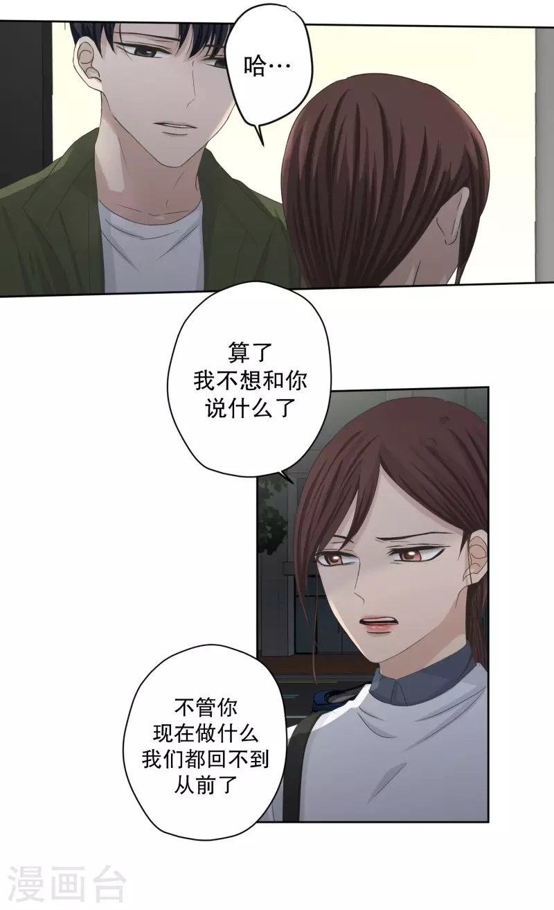 第115话 关系的变化31-第115话