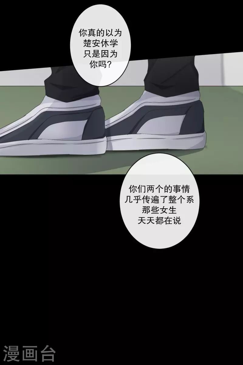 第115话 关系的变化31-第115话