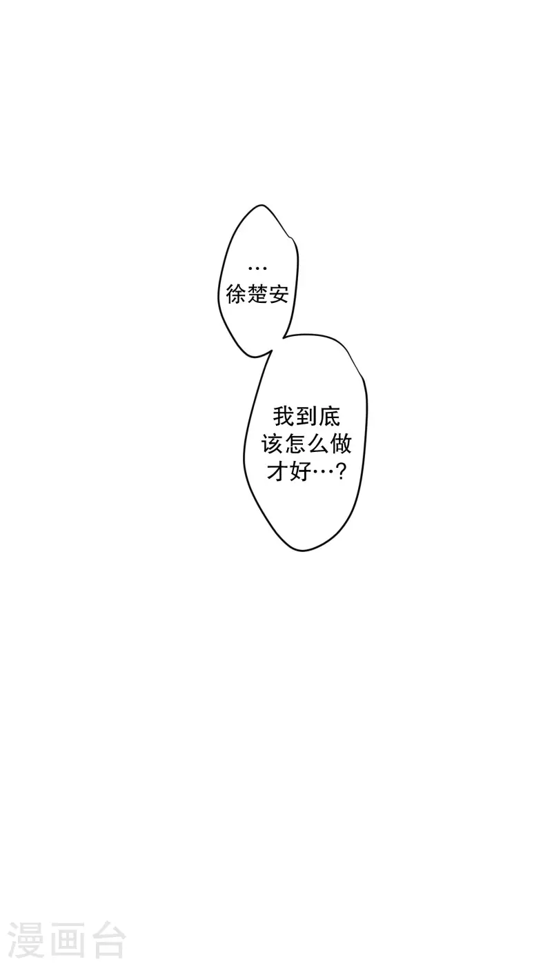 第117话 关系的变化33-第117话