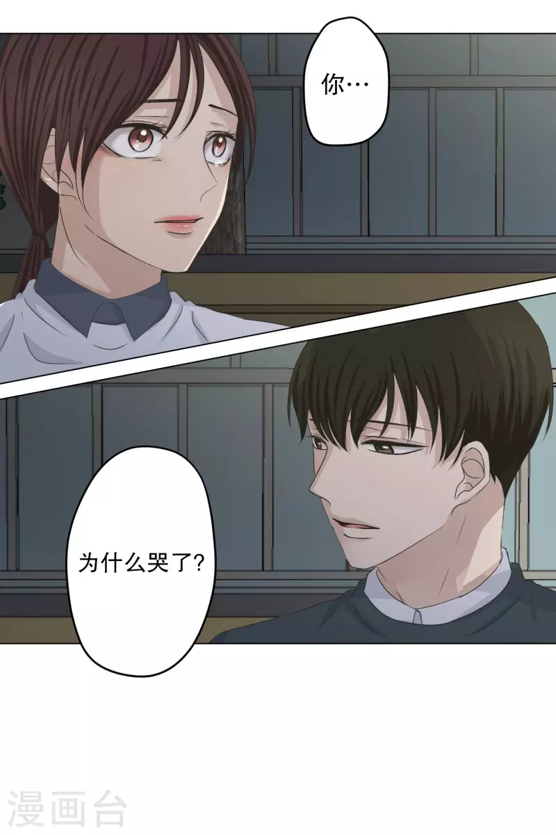 第117话 关系的变化33-第117话