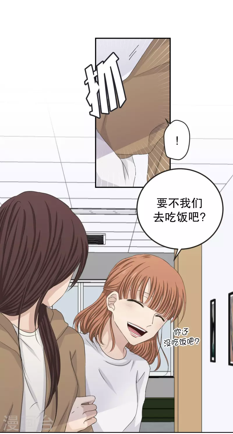 第119话 关系的变化35-第119话