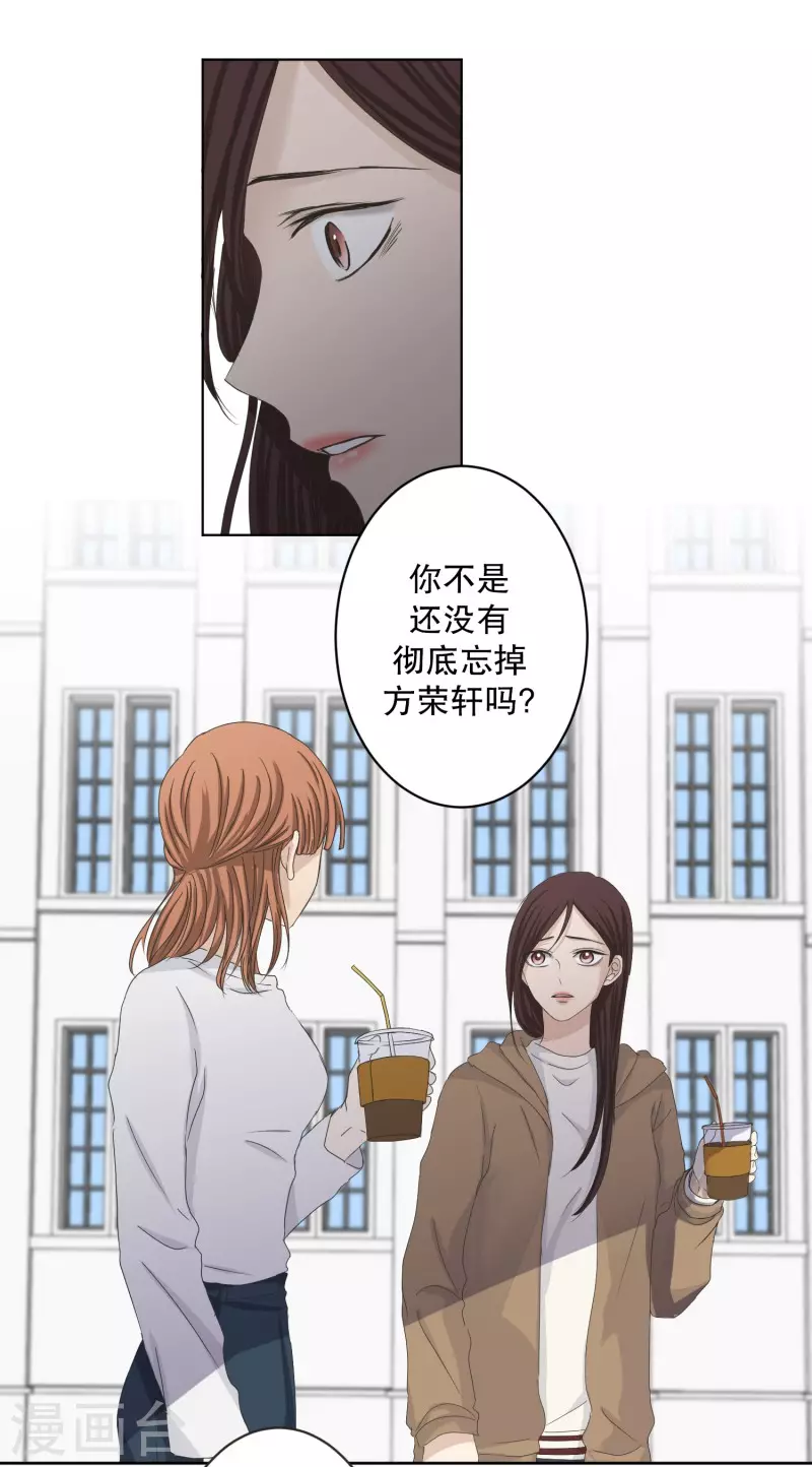 第119话 关系的变化35-第119话