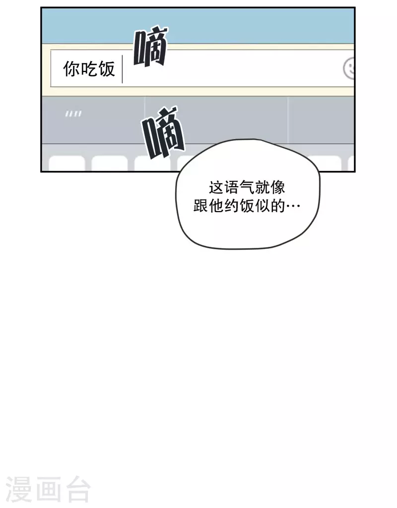 第119话 关系的变化35-第119话