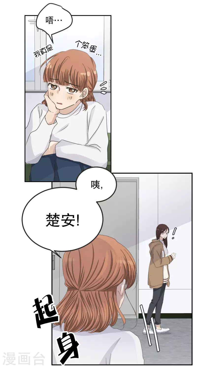 第119话 关系的变化35-第119话