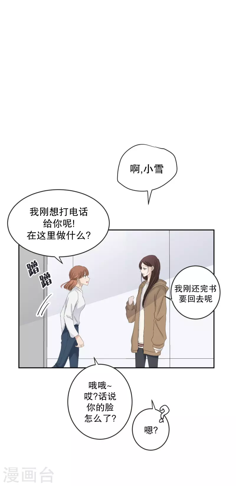 第119话 关系的变化35-第119话