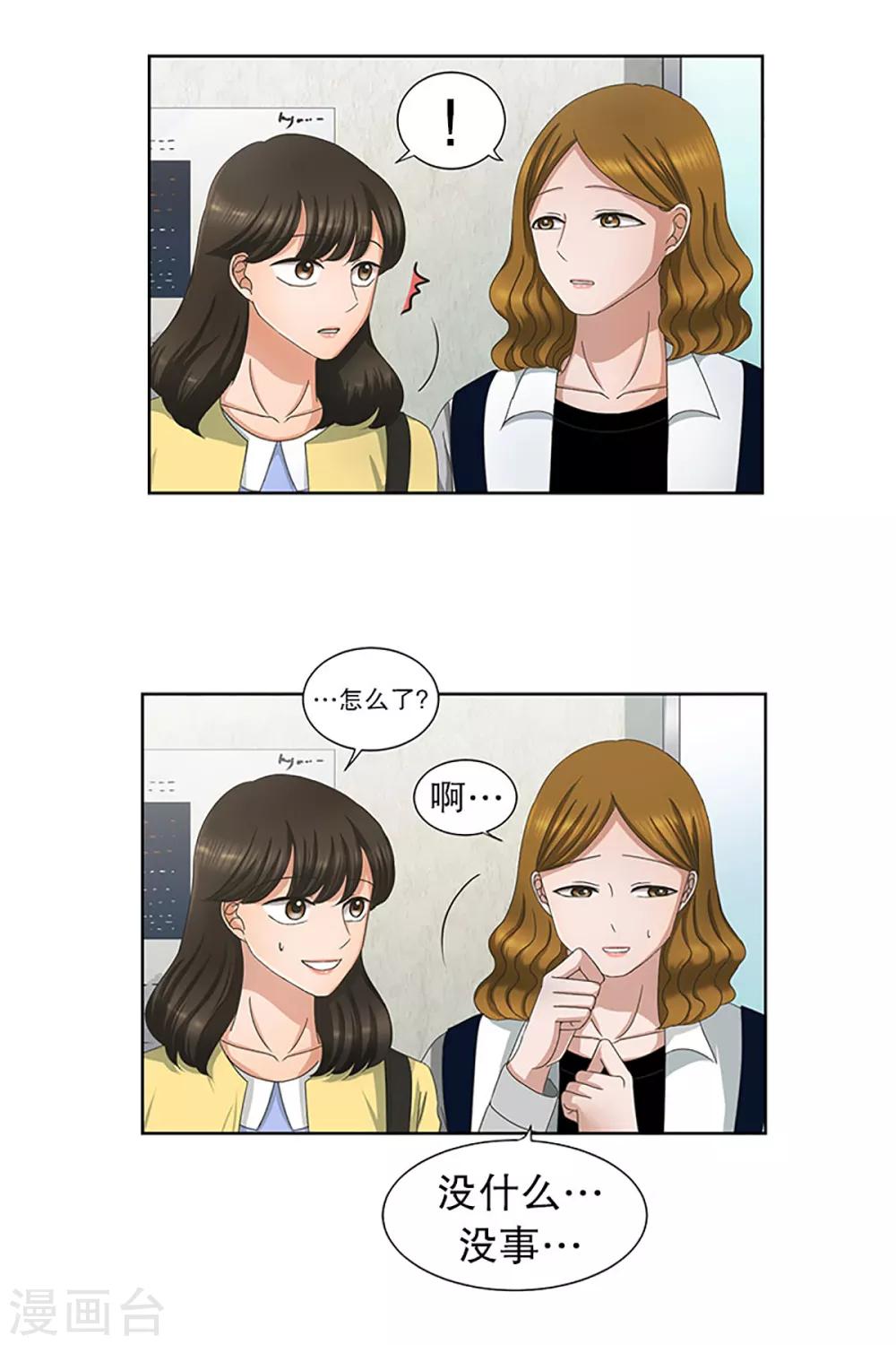 第13话 如果我们13-第13话