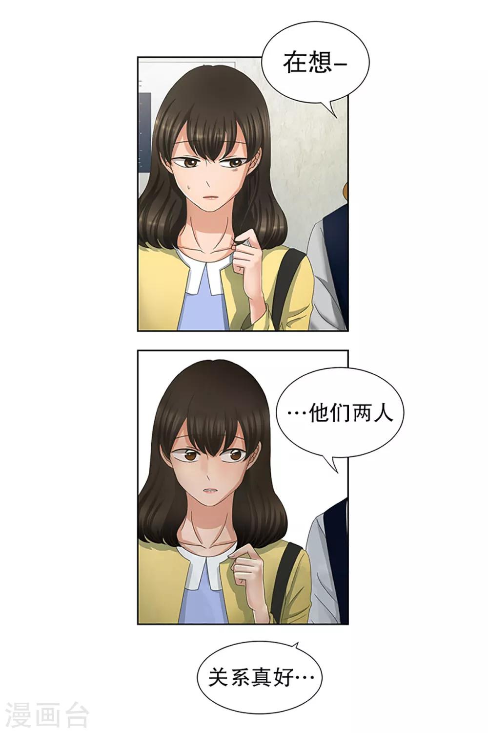 第13话 如果我们13-第13话