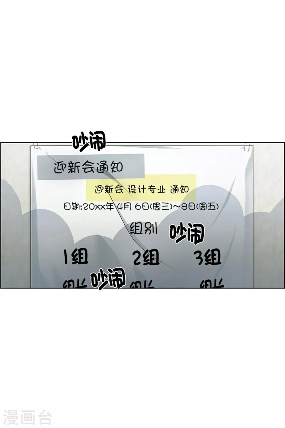 第13话 如果我们13-第13话