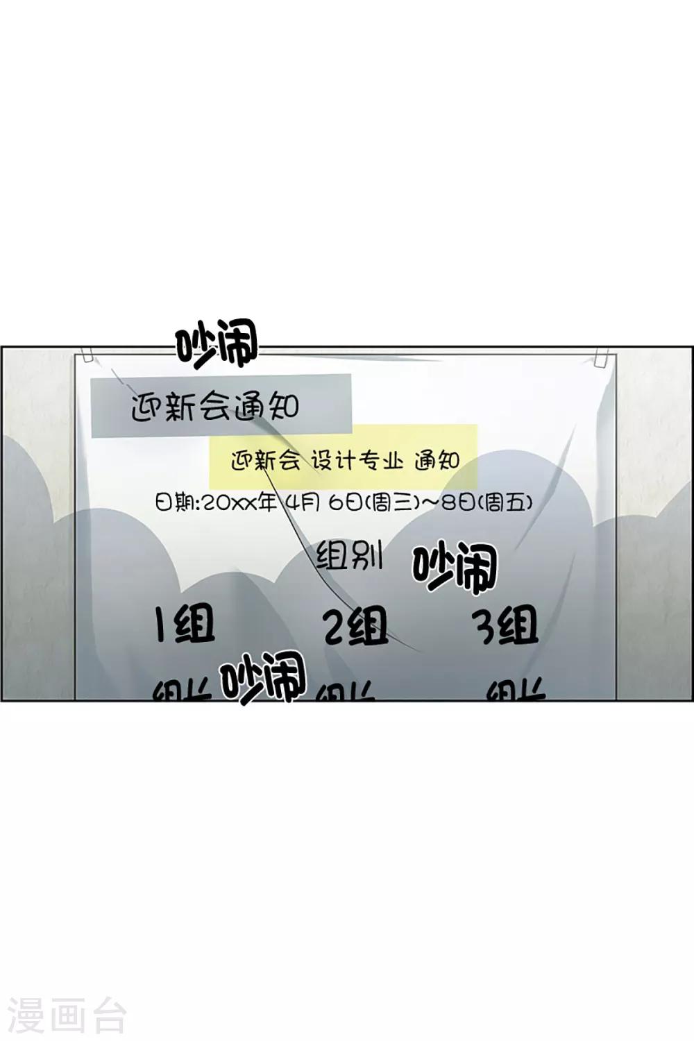 現在是37.2℃ - 第13話 如果我們13 - 2