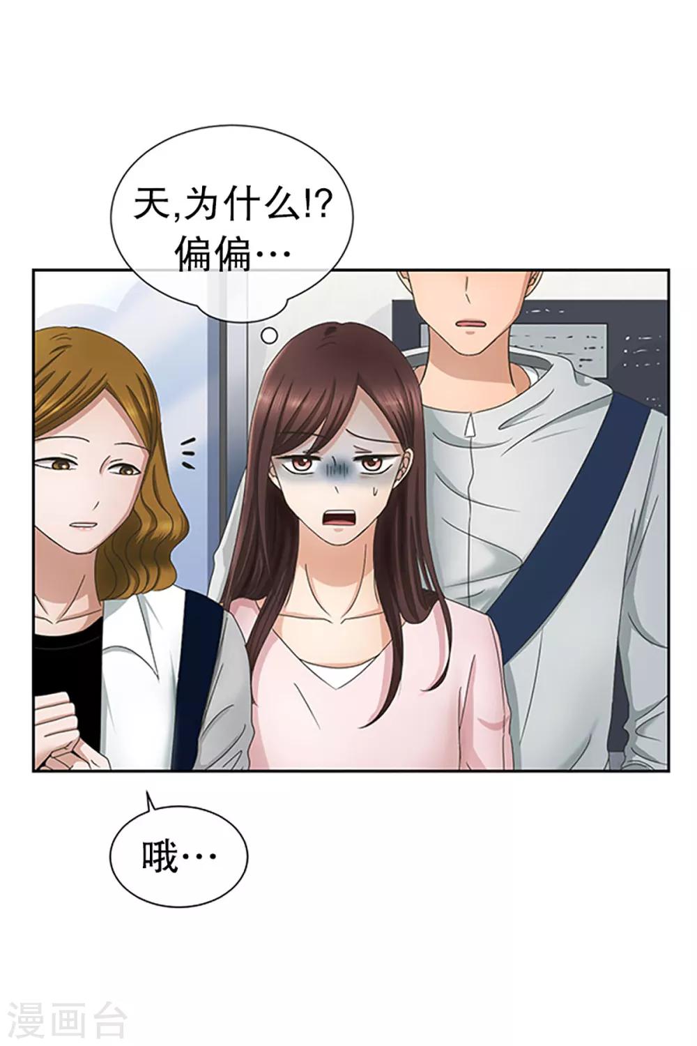 第13话 如果我们13-第13话