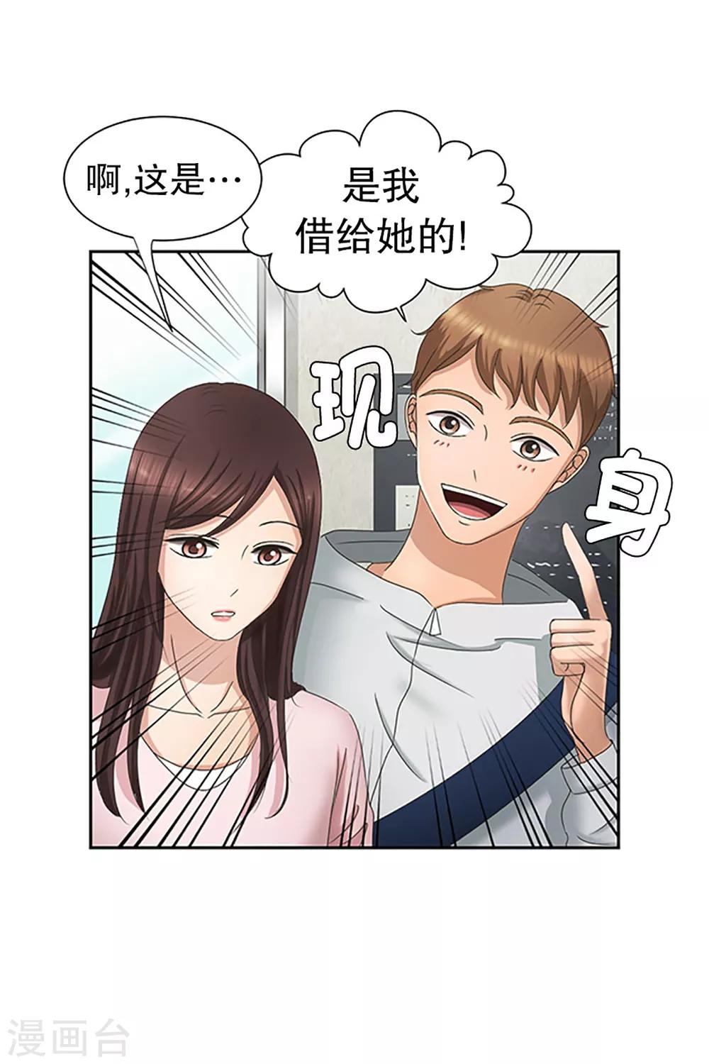 第13话 如果我们13-第13话