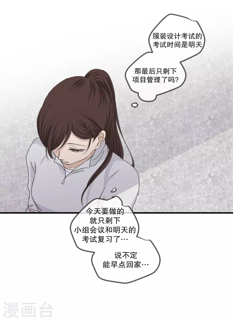 第123话 关系的变化39-第123话