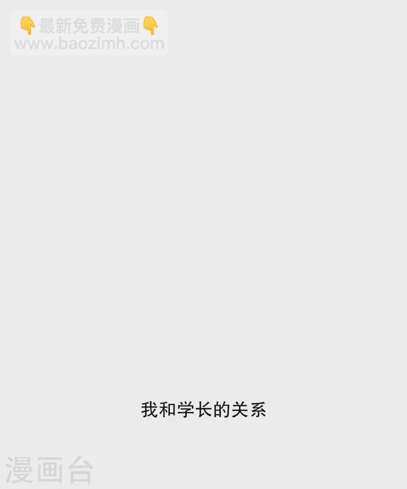 第123话 关系的变化39-第123话