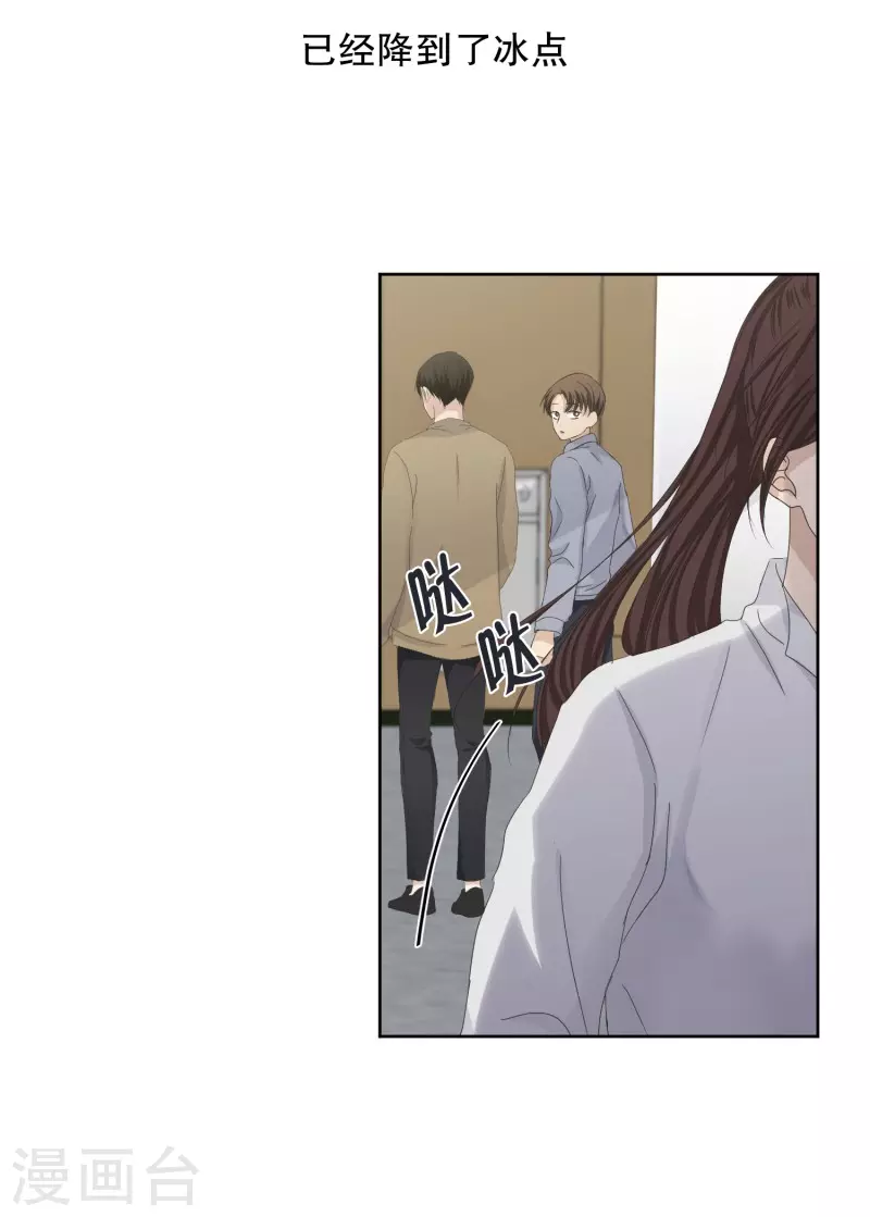 第123话 关系的变化39-第123话