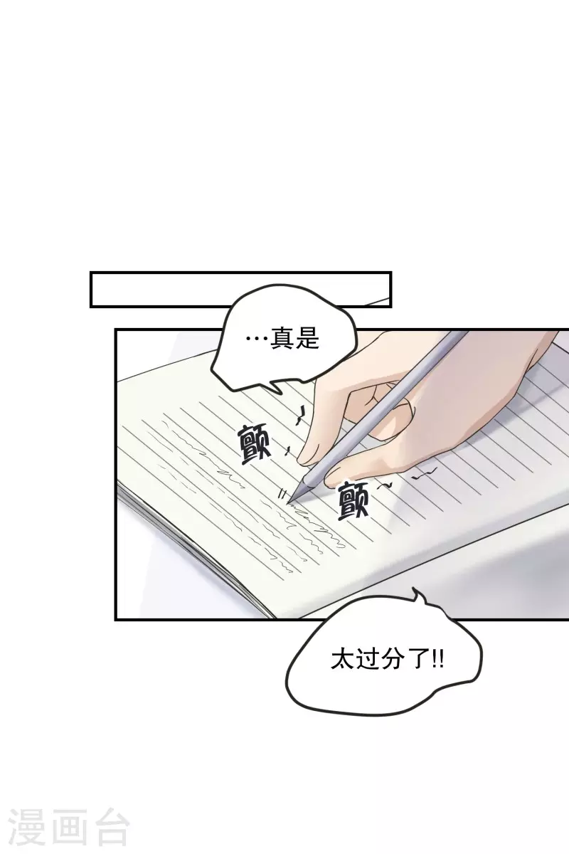 第123话 关系的变化39-第123话