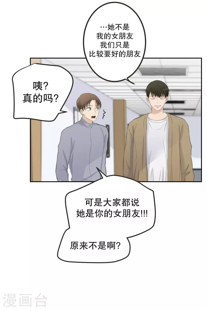 第123话 关系的变化39-第123话