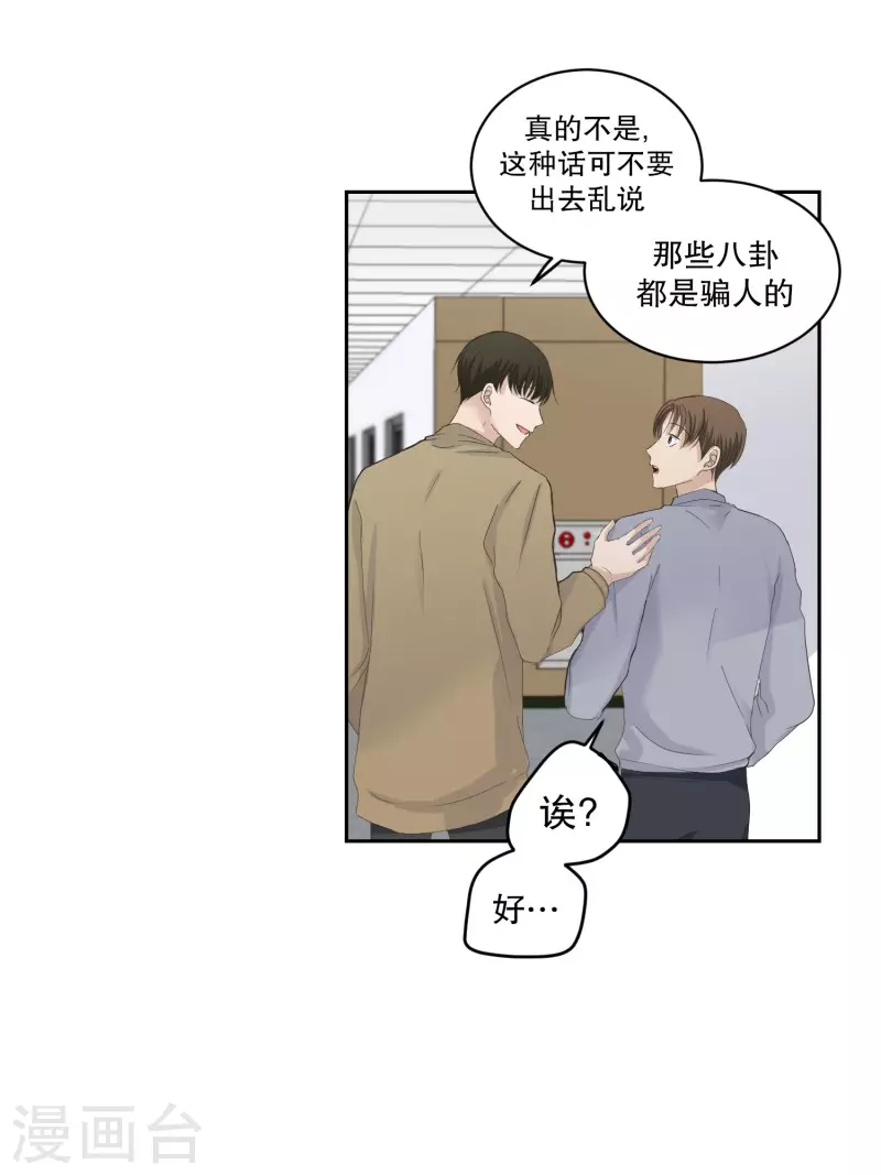 第123话 关系的变化39-第123话