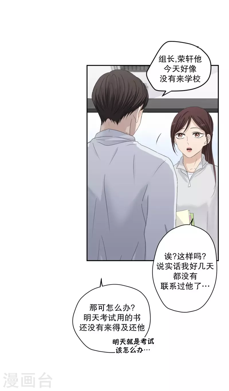 第123话 关系的变化39-第123话