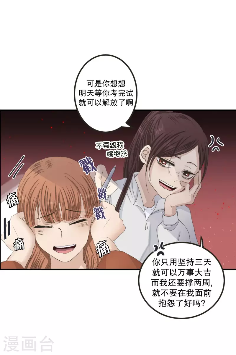 第123话 关系的变化39-第123话