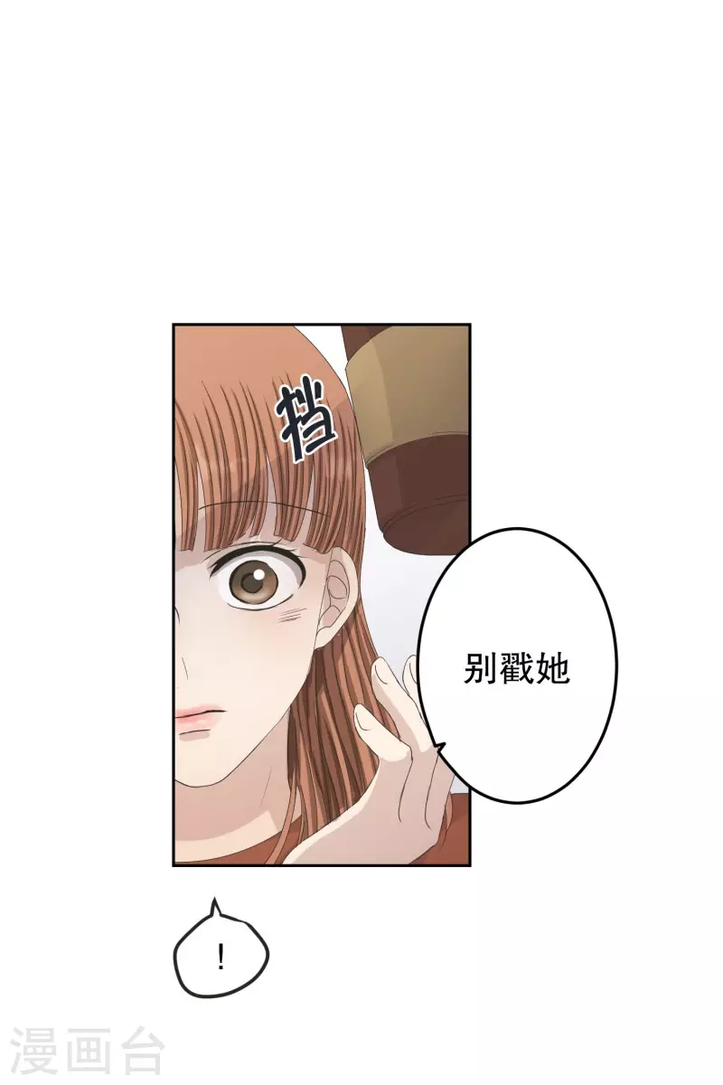 第123话 关系的变化39-第123话