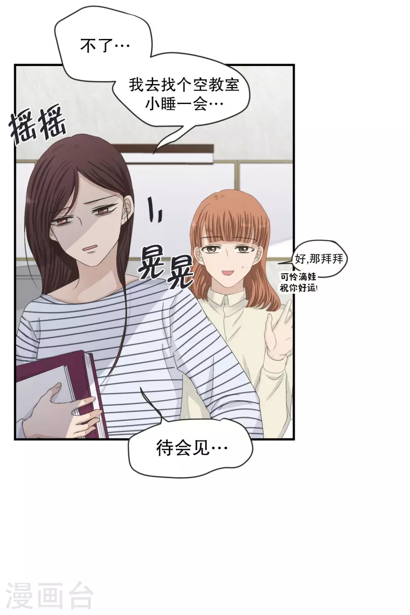 第125话 关系的变化41-第125话