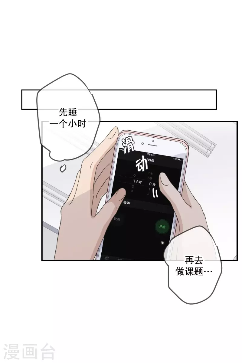 第125话 关系的变化41-第125话