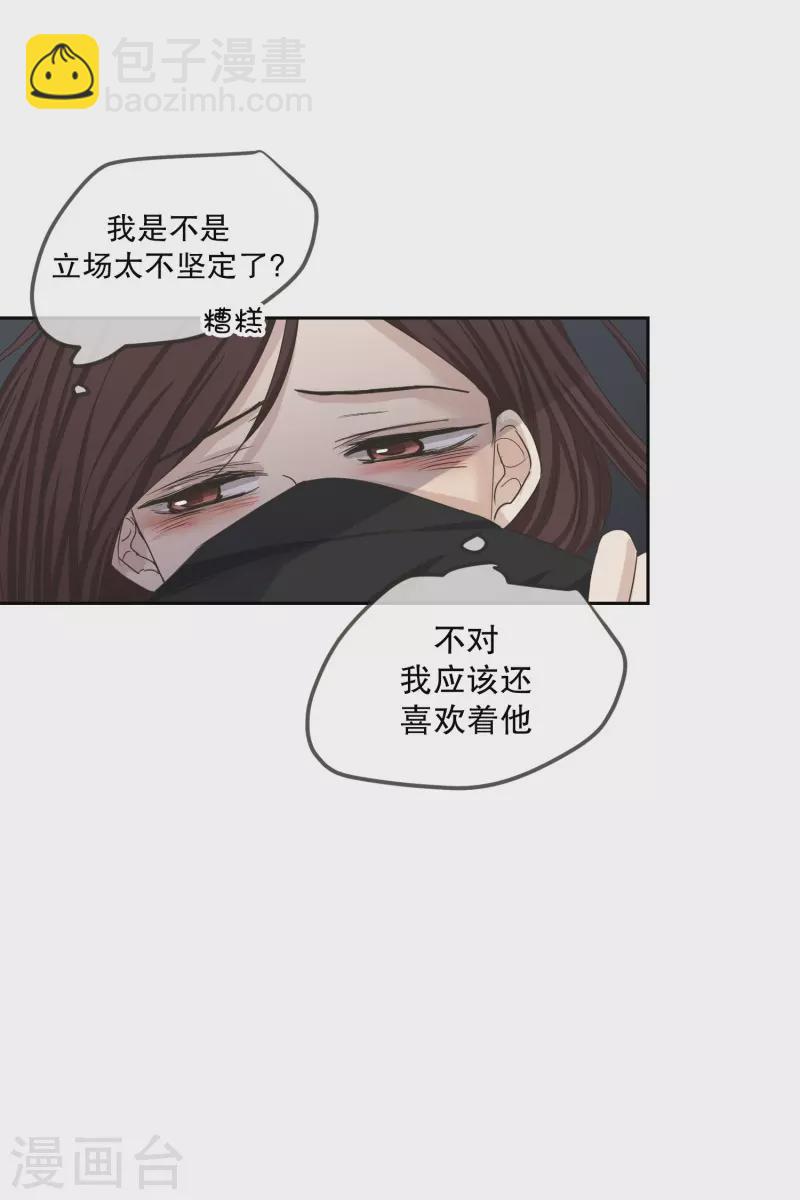 現在是37.2℃ - 第125話 關係的變化41 - 5