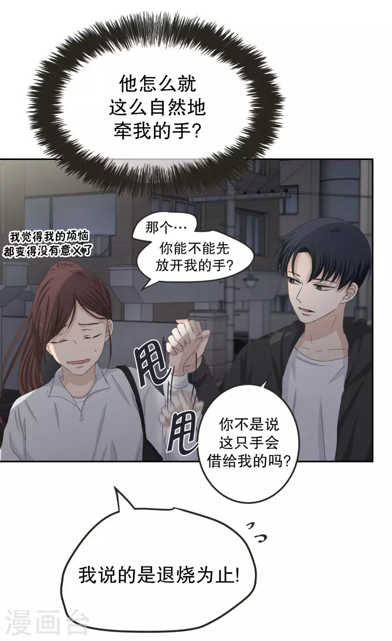 第125话 关系的变化41-第125话