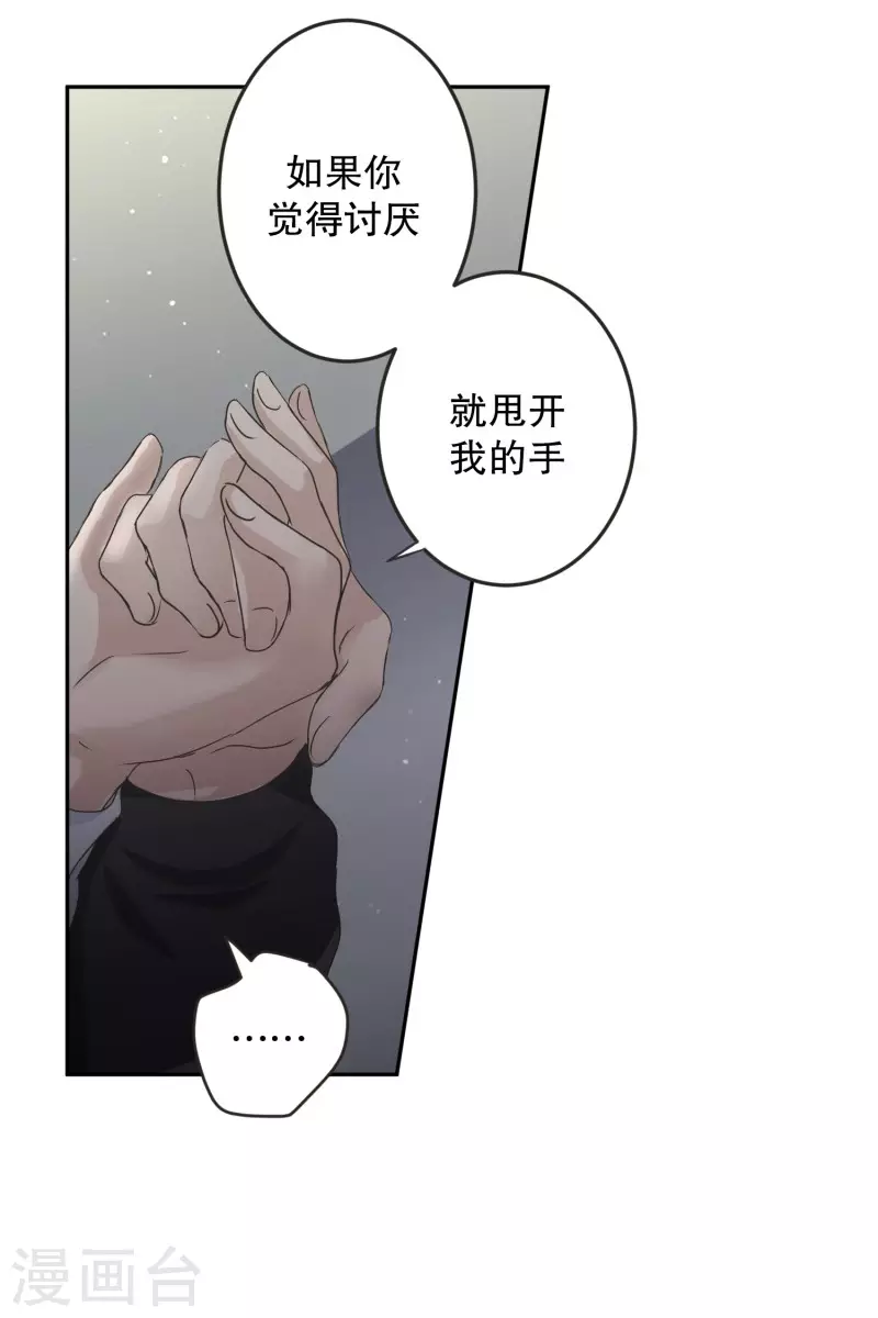 第125话 关系的变化41-第125话