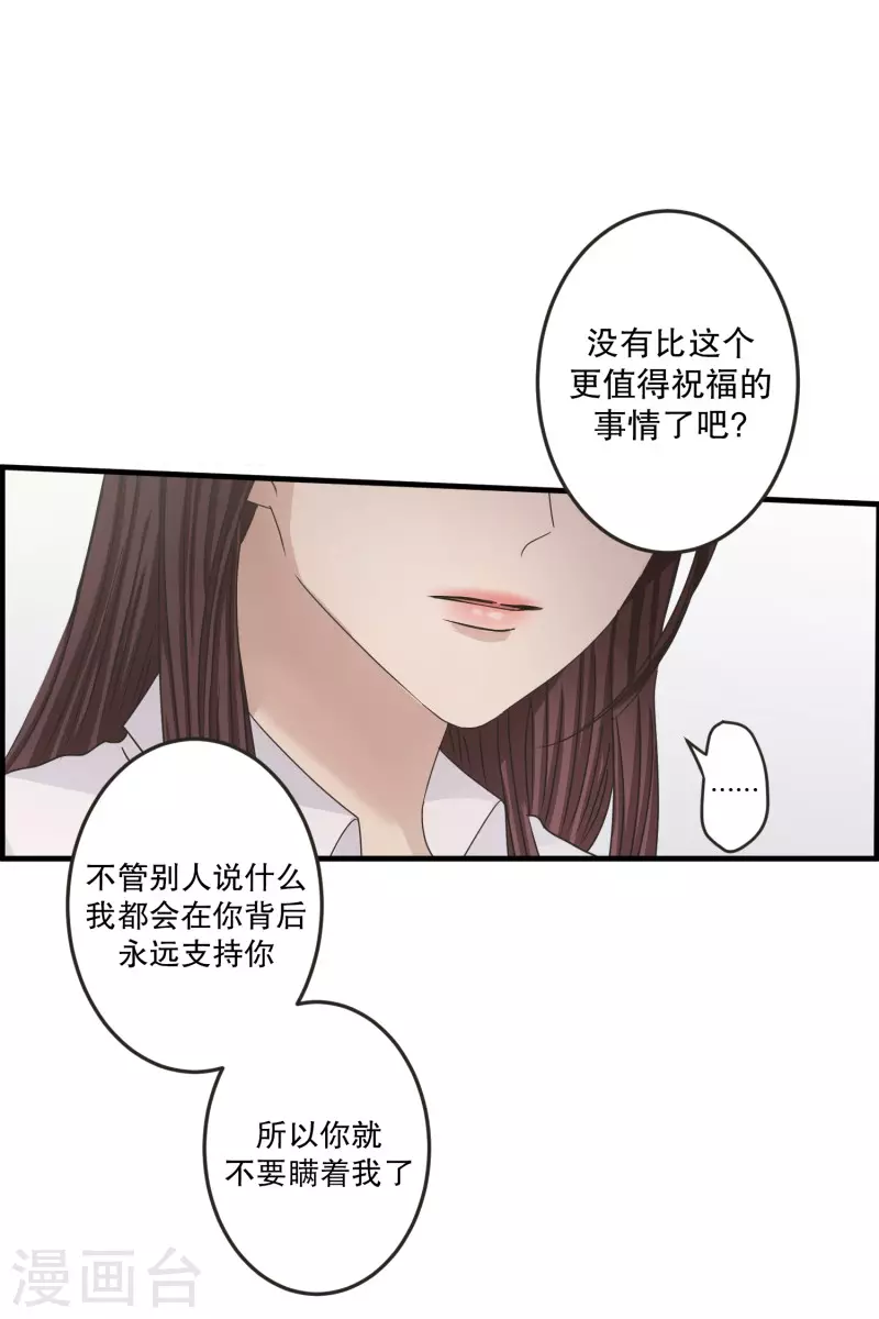 第129话 迈出第一步3-第129话
