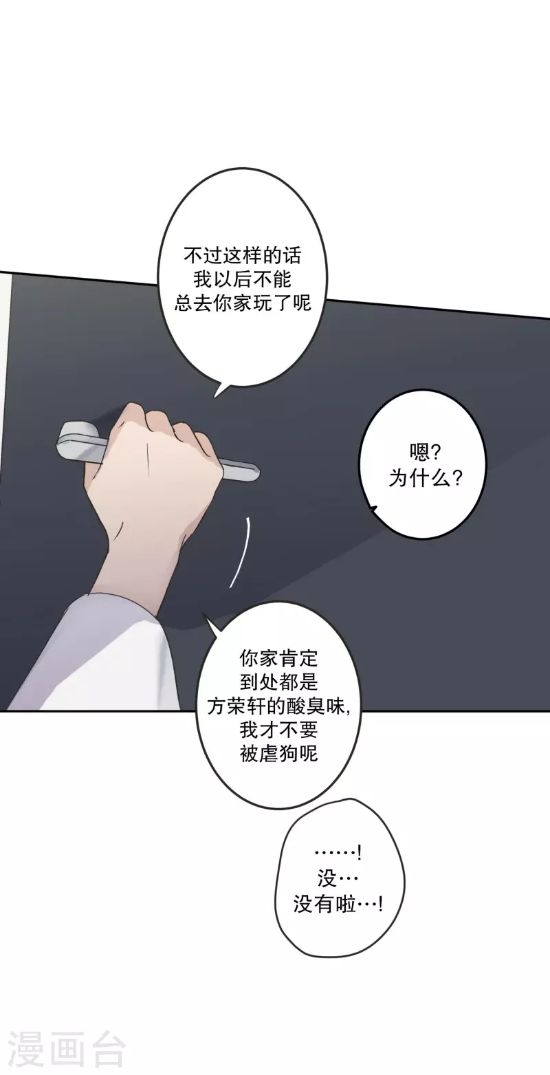 現在是37.2℃ - 第129話 邁出第一步3 - 1