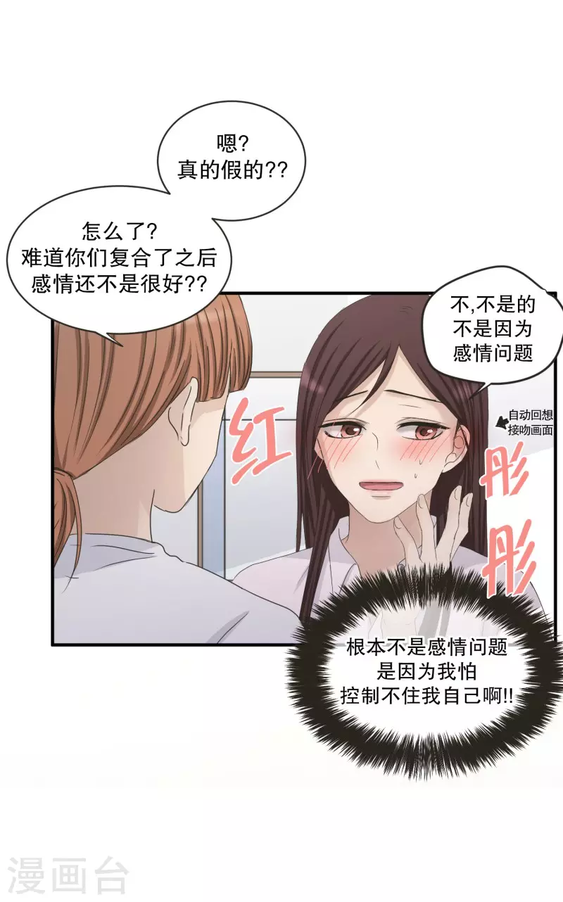 第129话 迈出第一步3-第129话