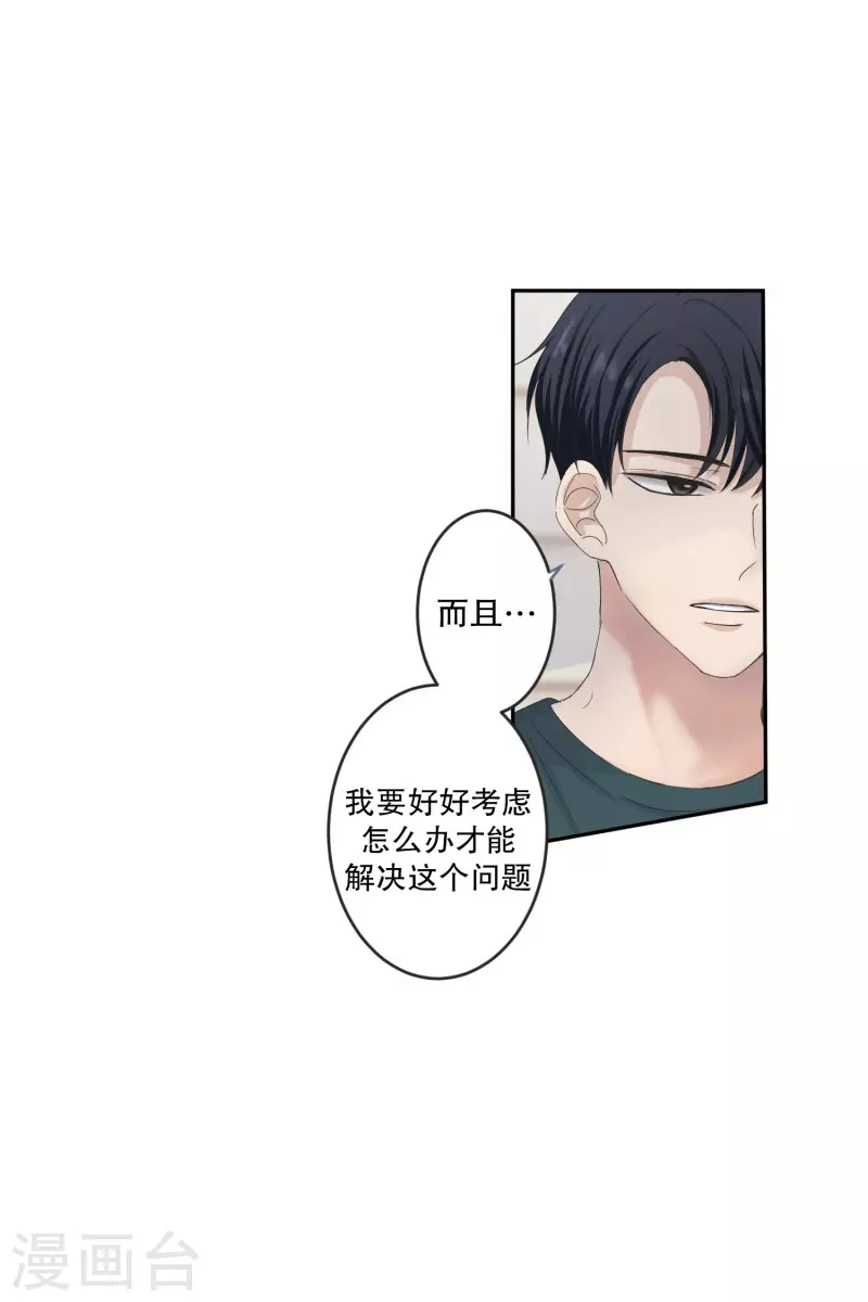 第133话 迈出第一步7-第133话