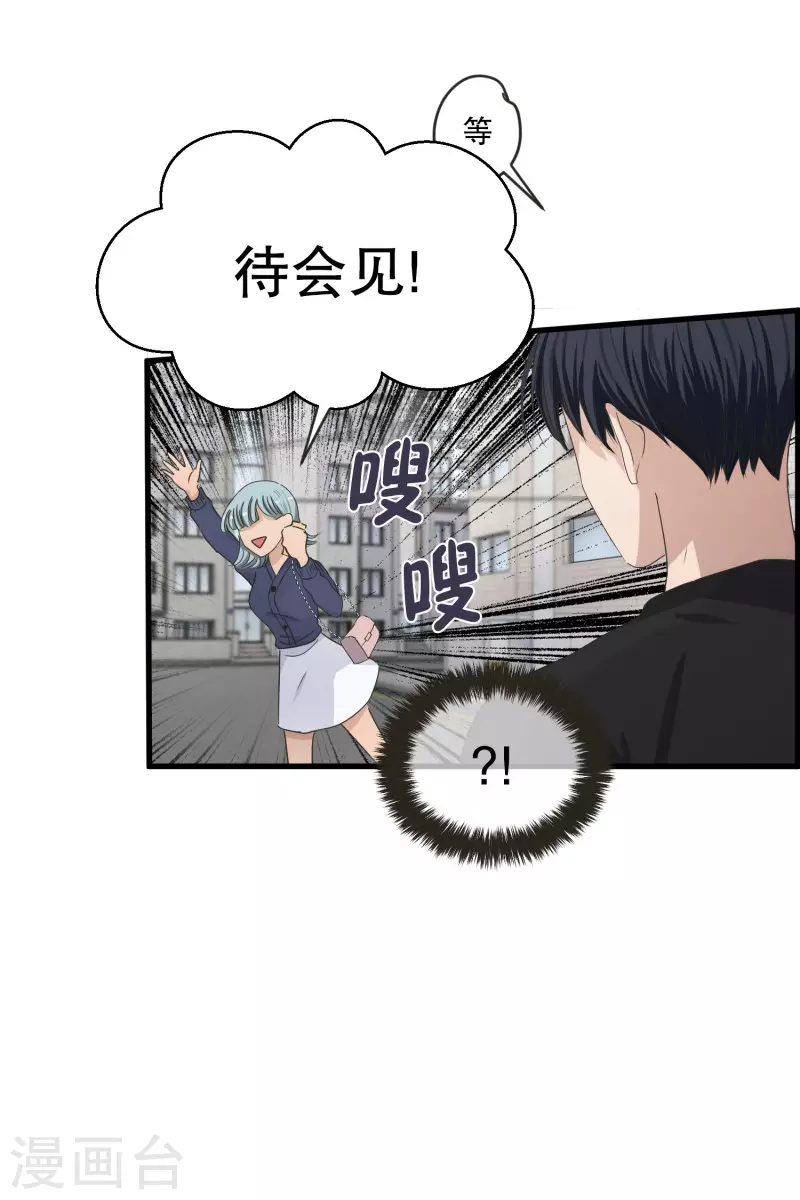 第133话 迈出第一步7-第133话