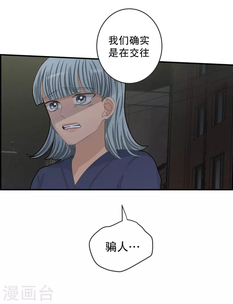 現在是37.2℃ - 第135話 邁出第一步9 - 6