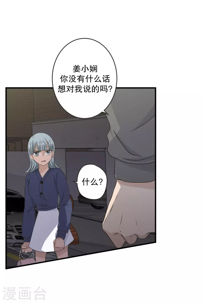 現在是37.2℃ - 第135話 邁出第一步9 - 2