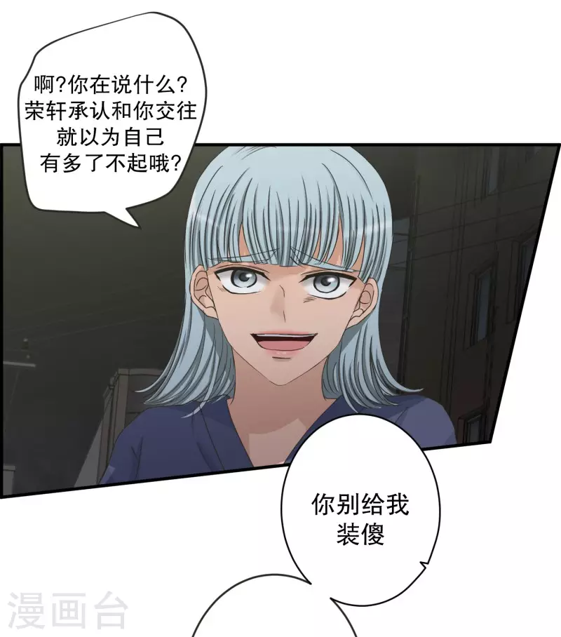 現在是37.2℃ - 第135話 邁出第一步9 - 4