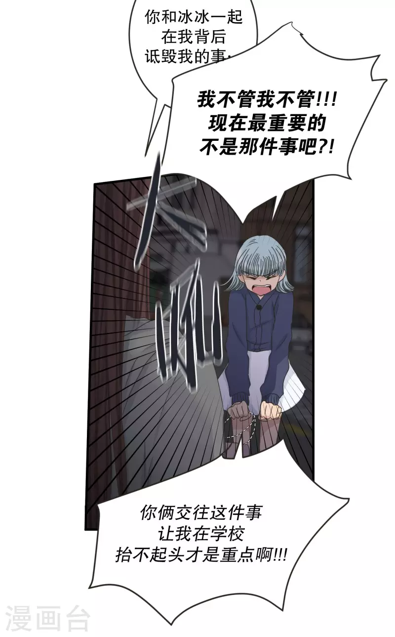 現在是37.2℃ - 第135話 邁出第一步9 - 5