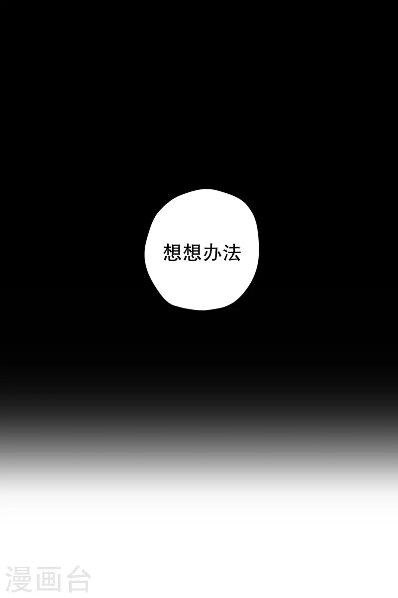 現在是37.2℃ - 第135話 邁出第一步9 - 3