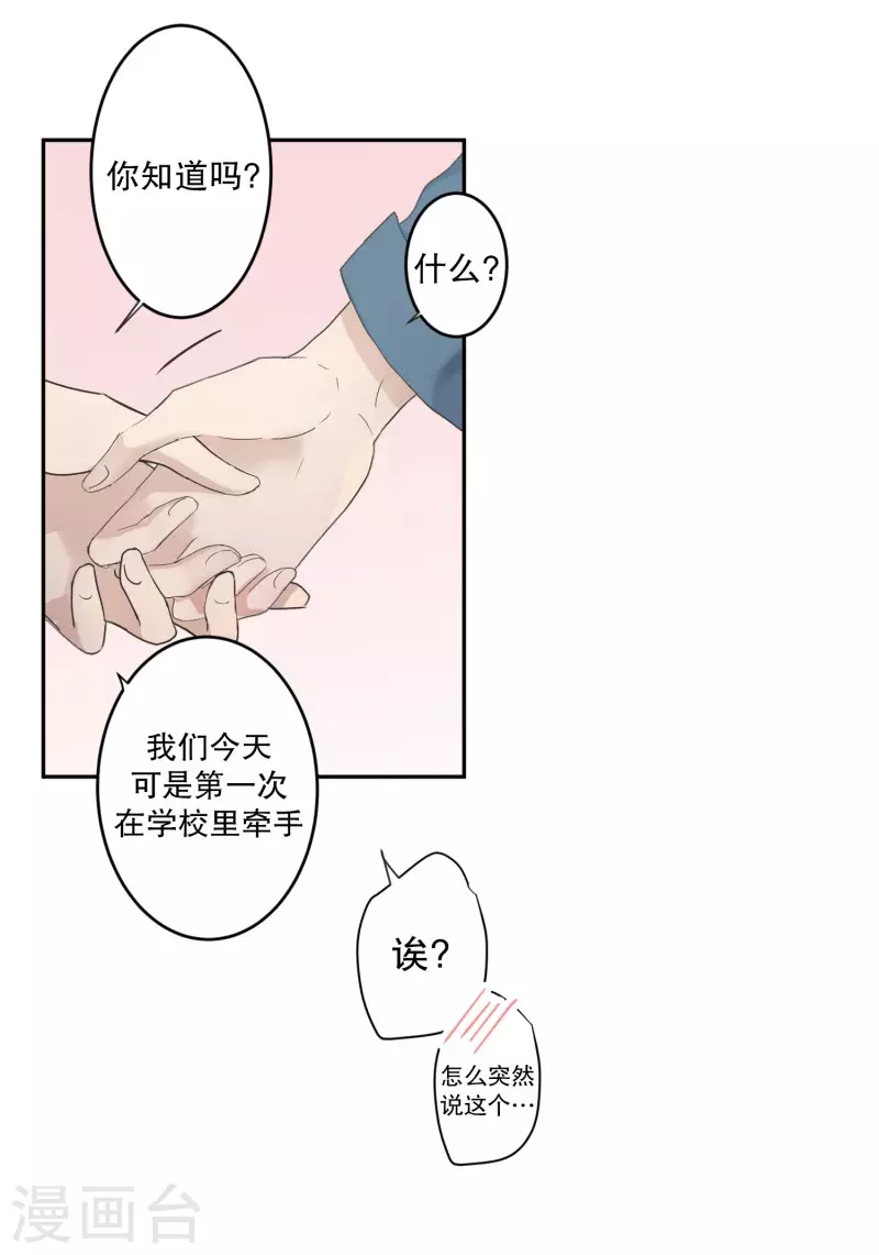 第137话 迈出第一步11-第137话