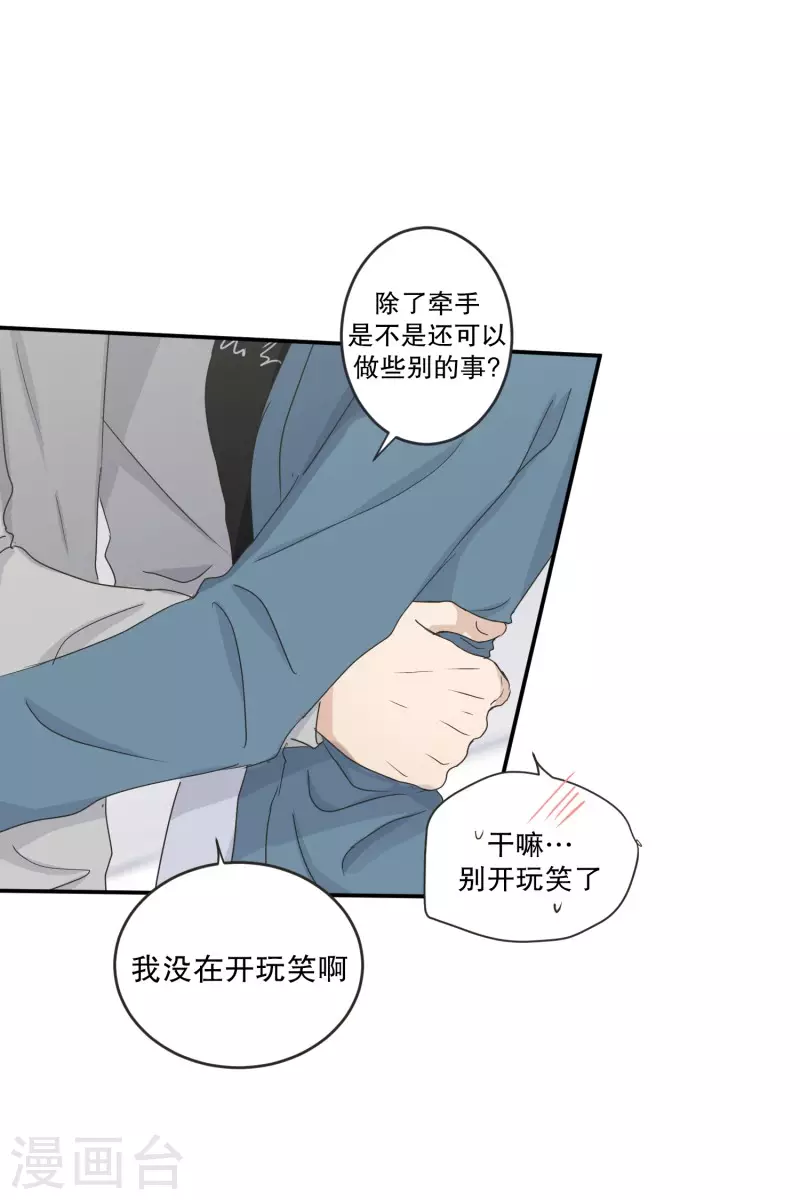 第137话 迈出第一步11-第137话