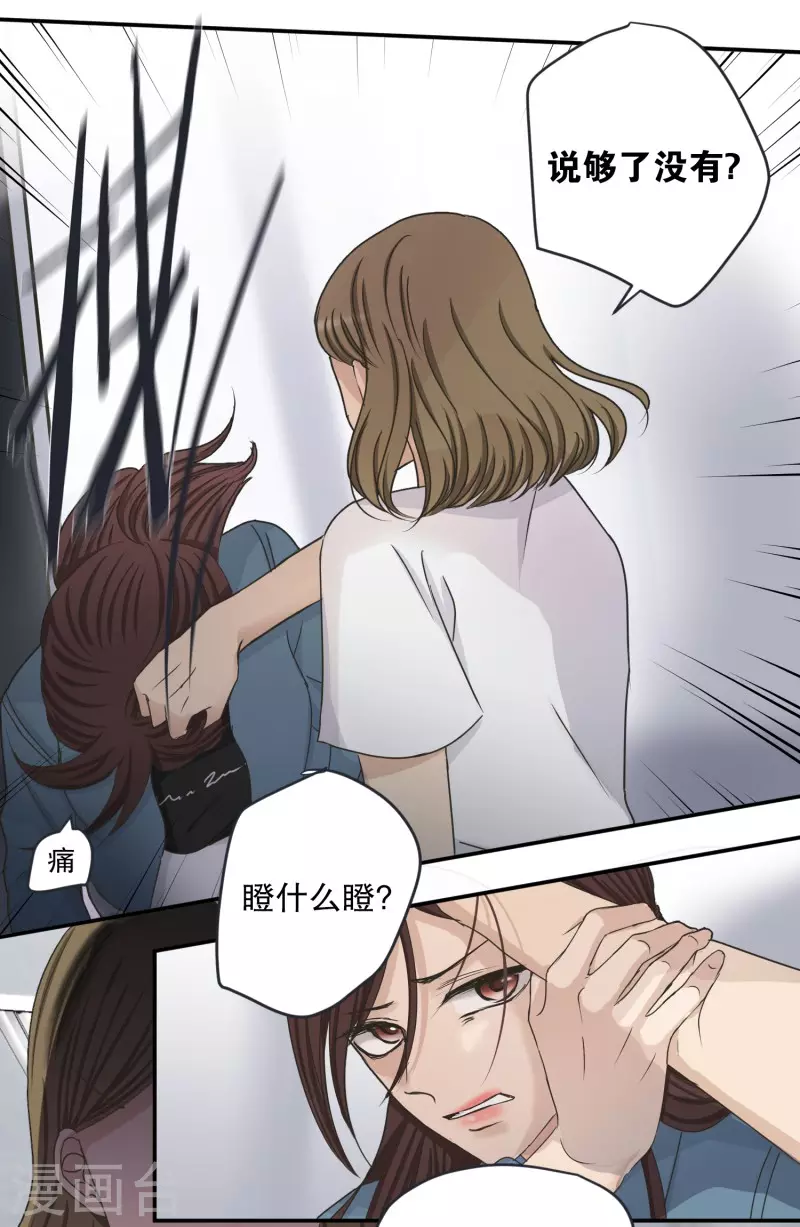 第139话 迈出第一步13-第139话